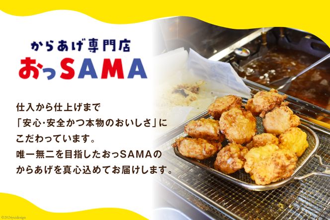 唐揚げ ごちから カレー味 300gx1袋 [からあげ専門店おっSAMA 石川県 宝達志水町 38600908] からあげ から揚げ 冷凍食品 揚げ物 おかず お弁当 惣菜 大容量 冷凍 半調理 鶏肉 肉