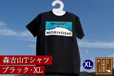 森吉山Ｔシャツ（ブラック・ＸＬ）|skbm-00004