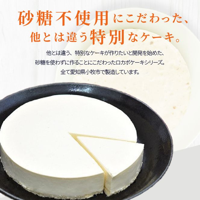 【砂糖不使用】レアチーズケーキ[025W05]