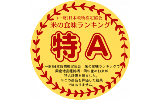 令和6年産＜無洗米＞総社市産きぬむすめ　20kg24-035-032