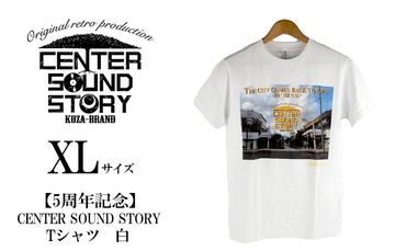 【5周年記念】CENTER SOUND STORY　Tシャツ　白（XLサイズ）
