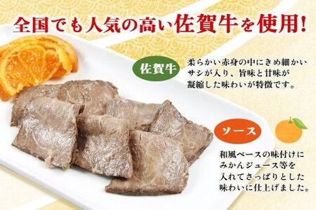 佐賀牛ローストビーフ100g(ソース・果物込み)×2P【調理済 カット 冷凍 佐賀県産 牛肉 赤身 国産 肉料理】(H106197)