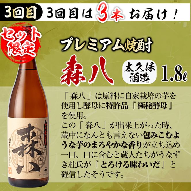 ≪定期便・全3回≫志布志の本格芋焼酎を飲み比べ！志布志焼酎紀行 計10L以上 t0059-001
