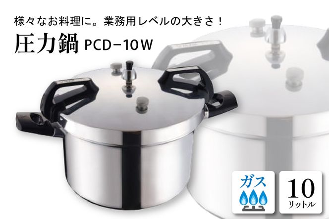 圧力鍋ＰＣＤ－１０Ｗ　hi012-004r