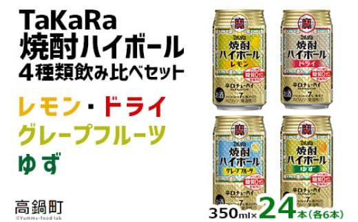 y{茧S璬zTaKaRaĒnC{[ /hC/O[vt[c/䂸 350ml×24{i4×6{jmFAɏoׂ܂Byc687_mm_x3z