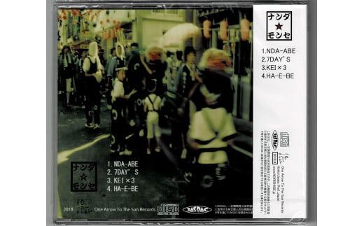 CD　『ナンダ★モンセ』 全4曲入り1枚【0tsuchi00697】