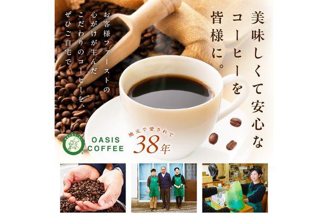 【A8-030】きれいなコーヒーレギュラー珈琲5種セット(豆）200ｇ×5袋