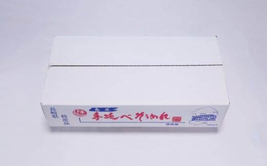 【手のべ陣川】 島原 手延べ そうめん 5kg /S-50/ 南島原市 / ながいけ [SCH022] 