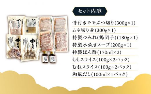 福岡県産銘柄鶏「はかた一番どり」博多水炊きと鶏しゃぶの2大鍋セット 《築上町》【株式会社ゼロプラス】[ABDD038]