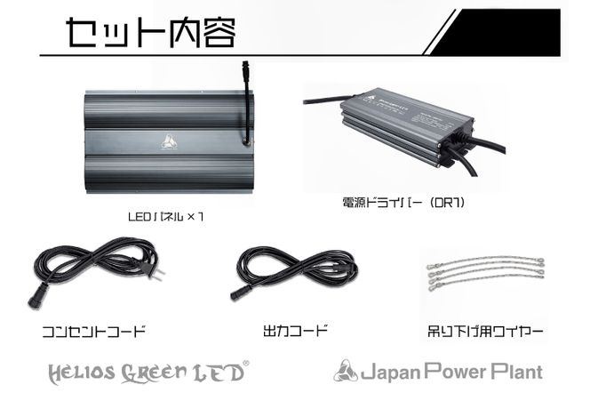 BN036-1　人気モデルPROに新ラインナップ「Helios Green LED PRO　UV」