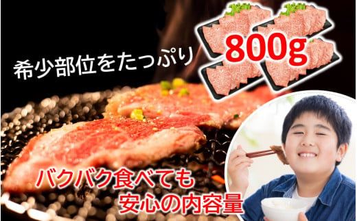 【A4～A5等級】ミスジ好き必見! おおいた和牛 ミスジ 焼肉用 800g (200g×4P)_2438R