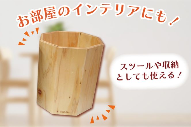 BT003 木製　蓋つきゴミ箱（スツール）八角形　ナチュラル