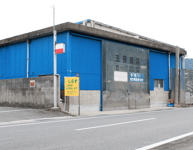 244．しらす＆ちりめんセット (A244-1)