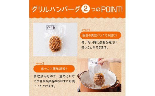 まちの洋食屋さんのグリルハンバーグセット（約100g×15個） 【 惣菜 お弁当惣菜 おかず おうちごはん 惣菜 小分け 】[C01206]