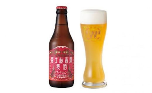 【富士河口湖地ビール】富士桜高原麦酒（ヴァイツェン・ラオホ各4本　8本セット） FAD017