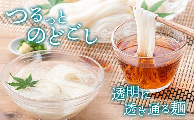 そうめん 素麺 手延べ 手延べそうめん 最上の手延べそうめん 1kg（10人前）最上手延素麺 《30日以内に出荷予定(土日祝除く)》 岡山県 浅口市 送料無料 ソウメン 麺 手のべ てのべ にゅうめん---124_673_30d_24_7000_1somen---