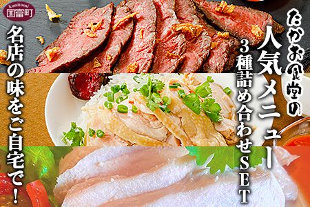 [たかお食堂の人気メニュー 3種詰め合わせ 合計12袋(各4袋)]翌月末迄に順次出荷[a0466_tk]