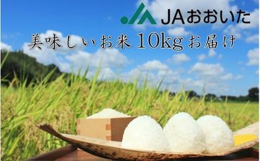 JA美味しいお米「ひとめぼれ」10kg_1664R