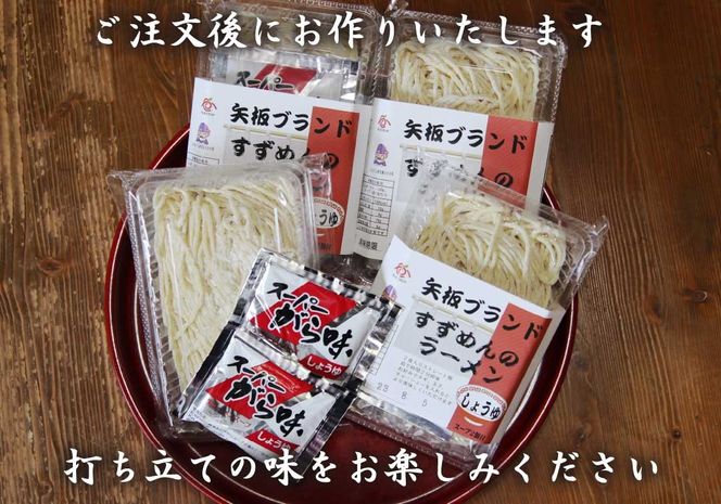 [やいたブランド認定] プロ御用達の味！手作りにこだわった生ラーメン8人前(しょうゆスープ付)｜生麺 自家製麺 醤油 しょうゆラーメン 中華そば 拉麺 製麺所 