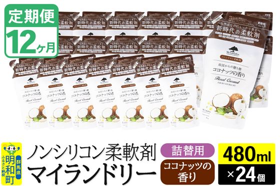 yQnazs12tmVR_ }Ch[ l֗p (480ml×24)yRRibc̍z|10_spb-070112d