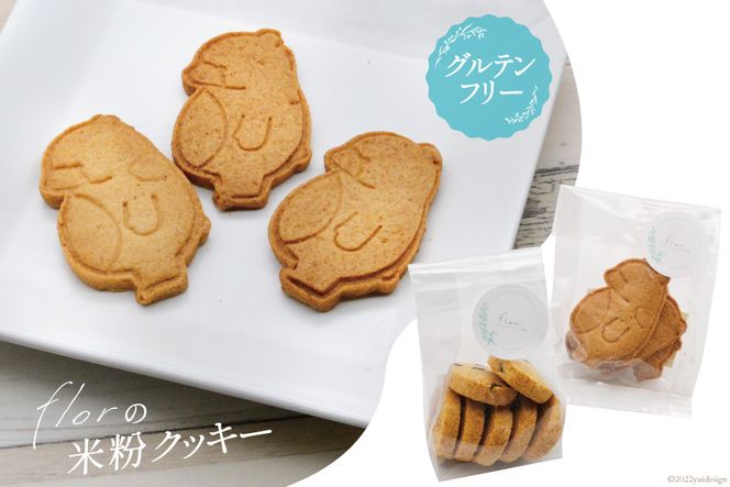 本州限定出荷》 米粉 シフォンケーキ 3種×3個 計9個 & 米粉 クッキー