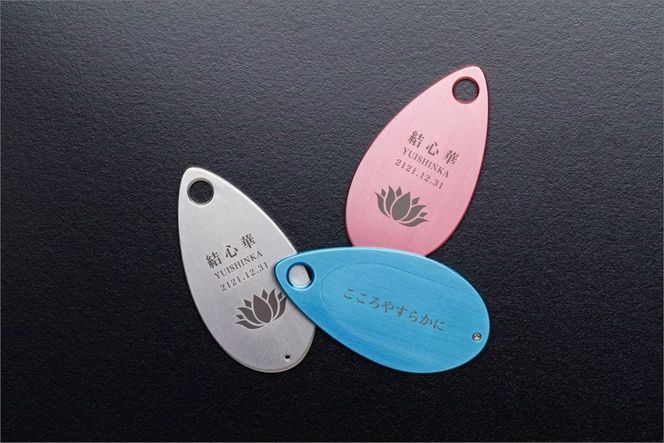 遺灰入れカード型ケース　結心華　しずくタイプ　アルミ製　色：シルバー（カラーアルマイト）HR00024