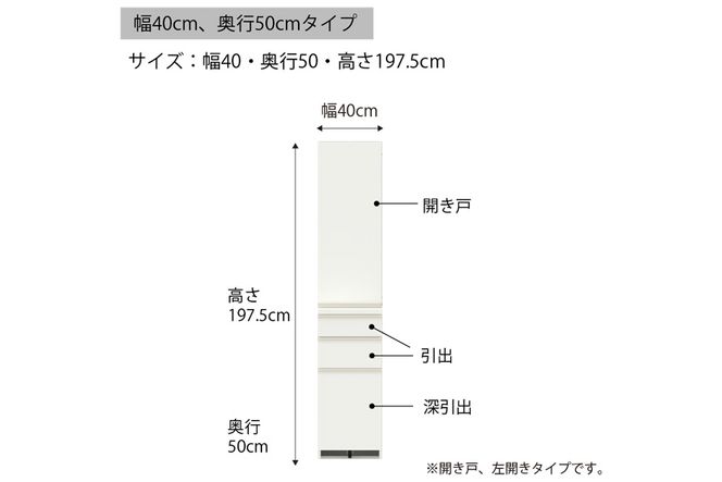 食器棚 カップボード 組立設置 ECB-400KR [No.575]
