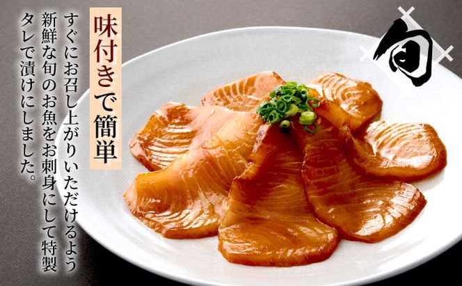 板前特製たれ仕込み！初音の旬の魚の漬け丼セット【６回定期便】 漬け丼 海鮮丼 漬け魚 惣菜 おつまみ サラダ 簡単調理 魚介類 6ヶ月 定期便 冷凍 送料無料　hn078