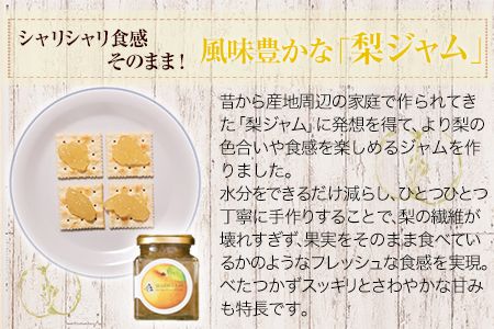 熊本県産梨ストレートジュース＆梨ジャムセット あなた本舗《30日以内に出荷予定(土日祝除く)》---sn_anatanasi_30d_r7_18000_720ml---