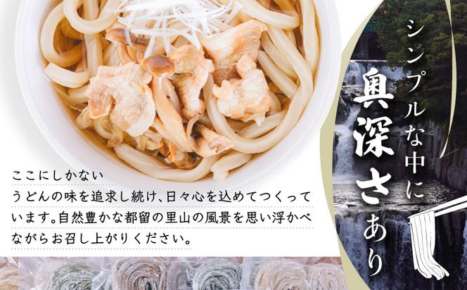 CC018 まほらのうどんセット