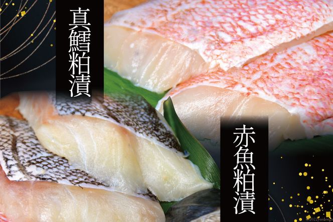 【CF01】本仕込み海の恵５種セット（さば・タラ・ブリ・赤魚・サワラ）5種 12切入 小分け [豊洋海産流通 宮城県 気仙沼市 20563353] 魚 南蛮漬 粕漬 柚庵漬 西京漬 鯖 鱈 鰤 赤魚 鰆 冷凍 漬け魚 おかず 焼き魚 家族 食べ比べ 本格的 簡単 時短 高級 魚介類 海鮮 支援 事業者支援 