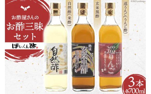 10040.お酢三昧セット[梅薫醸造][福岡県筑紫野市]