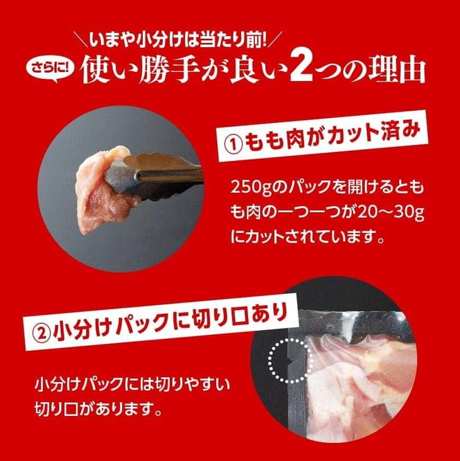 鶏肉 【手羽元500gあり・なしが選べる】【発送月が選べる】【小分け】宮崎県産若鶏　もも肉計3kg（250g×12袋） 【 鶏 肉 鶏肉 国産 モモ 手羽元 九州産 鳥 小分け 使いやすい 便利 】☆ [F0904 C00902]