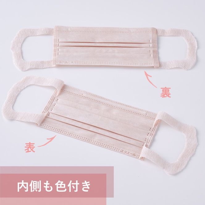 エリエール ハイパーブロックマスク リラカラ ピンクベージュ ふつうサイズ 30枚（4パック）｜大人用 個包装 ウイルス飛沫 かぜ 花粉 ハウスダスト PM2.5◇