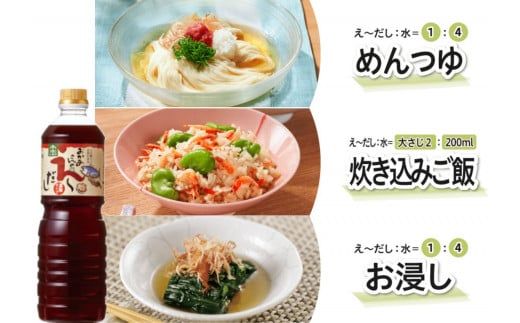 【トキワ バラエティセット1Lセット えーだし1ℓ×1 べんりで酢1ℓ×1 なべのぽんず1ℓ×1 】 発送目安：入金確認後1ヶ月以内 兵庫県 香美町 香住 べんりで酢 酢 お酢 合わせ酢 酢の物 寿司飯 お酢煮 えーだし かつお こんぶ ほたて 和風だし めんつゆ 炊き込みご飯 なべのぽんず ぽんず かにすき なべ 水炊き 送料無料 株式会社 トキワ 16-07