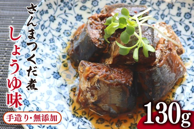 y{錧Csz葢 Y ܂ 傤䖡 130g×1p [CsYU {錧 Cs 20565823]  ώ Hה  T}  y  ܂