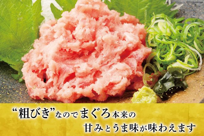 【CF01】気仙沼港水揚げ 天然 ネギトロ 計1kg (100g×10p) 小分けで便利 [熊栄産業 宮城県 気仙沼市 20565820_CF01] マグロたたき メバチマグロ 冷凍 まぐろ 鮪 海産 国産 小分け