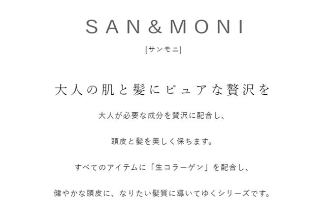 SAN＆MONI (サンモニ) スキャルプエッセンス 150ml|10_sft-170101