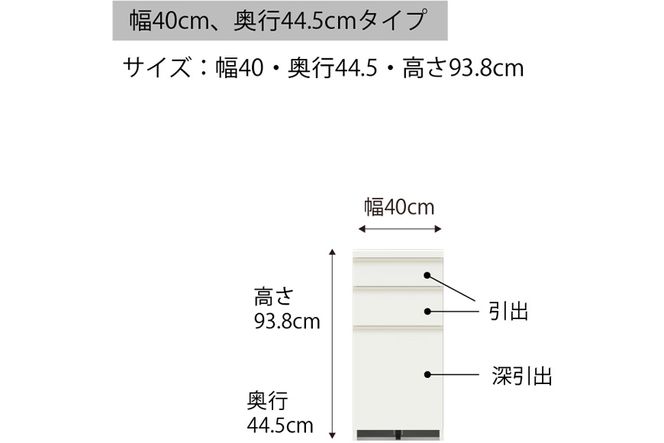 食器棚 カップボード 組立設置 ECA-S400KRカウンター [No.551]