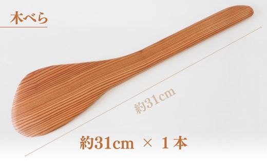 サンブスギのお箸と木べらセット SMBG001