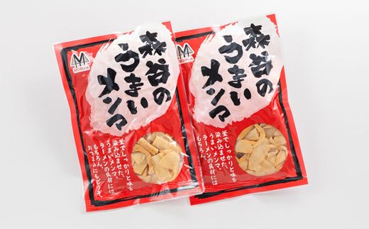 森谷のめんま 200g×2個｜ラーメン つけめん おつまみ にもぴったり ラーメンの具 森谷食品 年内配送 年内発送 北海道 釧路町 釧路超 特産品　121-1224-106-1