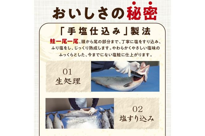 秋鮭ふっくらサーモン【15切れ入り（900g）】