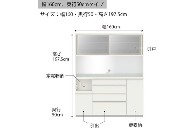 食器棚 カップボード 組立設置 ECA-1600R [No.657]