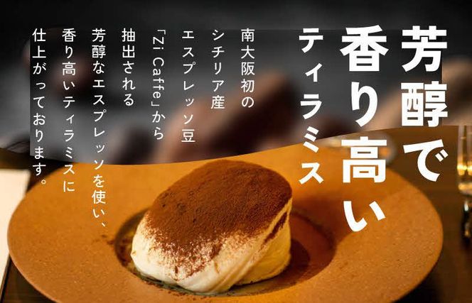 010B1834 【先行予約】日本一なめらかティラミス 4個セット（国産完熟いちご2個/紅茶＆オレンジ2個）御挨拶 ごあいさつ ギフト 記念日 卒業 入学 プレゼント 贈り物 ギフト