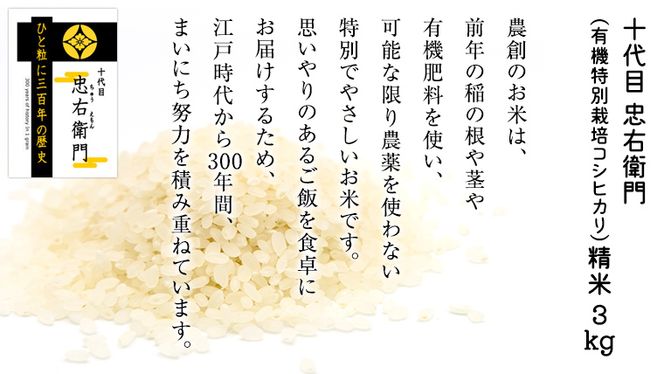 三百年以上続く歴史のある 農創 オススメ ちょこっとずつ お試し 4種 セット 米粉 米 精米 こめ 米みつ 塩糀 こうじ 糀 調味料  [AC93-NT]