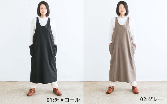 ロングエプロン_オーガニックコットン 草木染め S-UW-A13A
