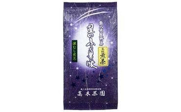 【6回定期便】奥八女星野村 深蒸し高級煎茶 深蒸し茶 約100g×1袋×6回 計約600g 煎茶 お茶 緑茶 茶葉 深むし茶 八女茶 飲料