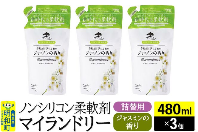 yQnazmVR_ }Ch[ l֗p (480ml×3)yWX~̍z|10_spb-050101c
