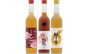 リキュール飲み比べセット