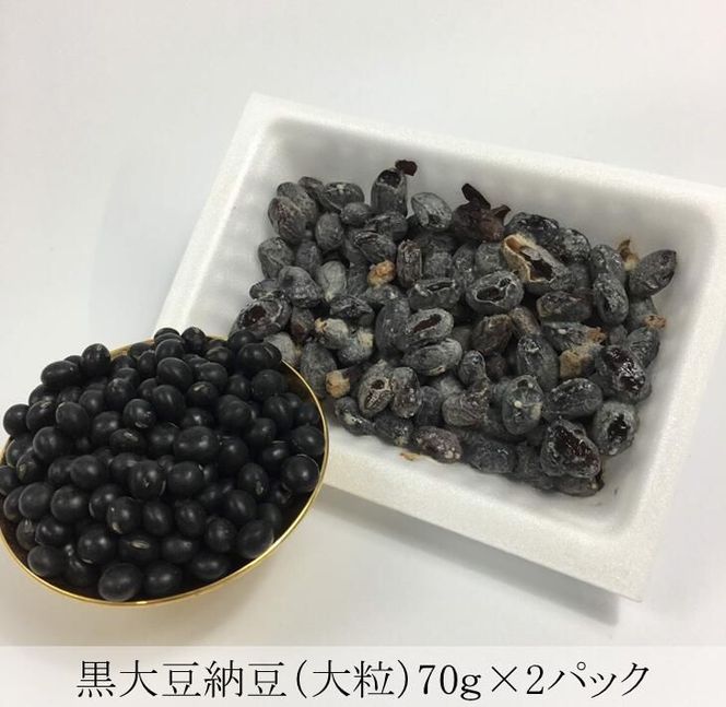 究極のもりもり納豆【3種類・計6パック】無農薬・無肥料・自然栽培・白糠産